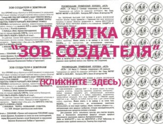НОВЫЕ РЕКОМЕНДАЦИИ ПО ПРИМЕНЕНИЮ ПАМЯТОК