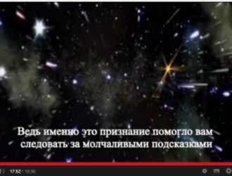 Послание с Плеяд: Зов к Пробуждению Семье Света