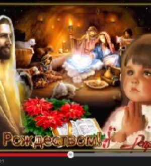 С РОЖДЕСТВОМ ХРИСТОВЫМ!!!
