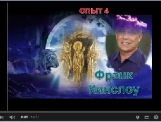 Секрет мгновенного исцеления.