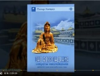 «ОКО ВОЗРОЖДЕНИЯ» — аудиокнига