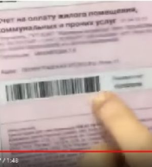 О платежах в ЖКХ